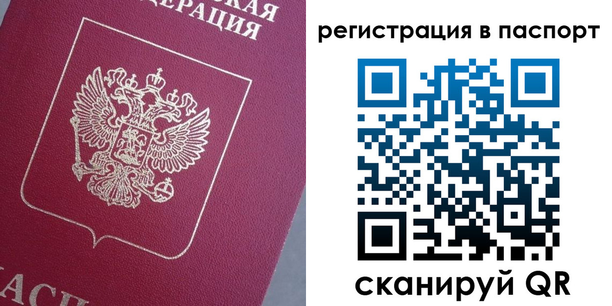 прописка 2025 в Качканаре