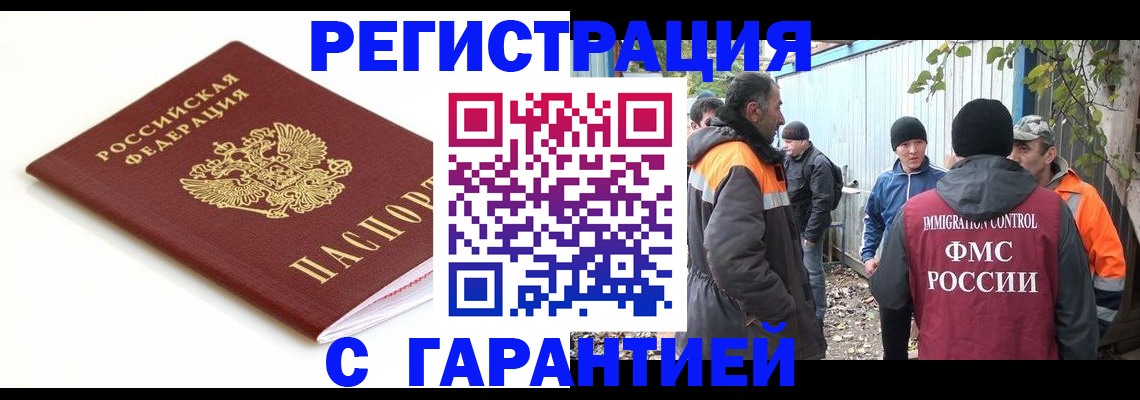 прописка в Качканаре
