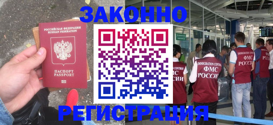 прописка штамп в Качканаре